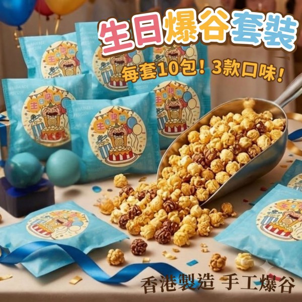 CHOCOLATE POPCORN (38)